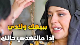 شاطرة ومخها تجاري بالبيع والشرا زوجها طق مخو وجبلها ضرة ف باعتو كمان [upl. by Enimasaj337]