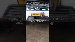 Car noise while braking automobile carservice carrepairservice service nexaservice scorpio [upl. by Adnohryt719]