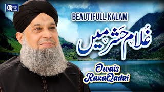 Owais Raza Qadri  Ghulam Hashar Mein Jab  Official Video [upl. by Devan]