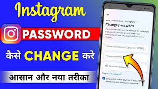 Instagram Ka Password Kaise Change Kare  Instagram Password Change Without Old Password [upl. by Henni]