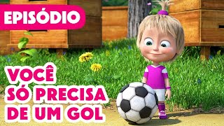 Masha e o Urso 🐻👱‍♀️ 💥 Novo episódio 2024 ⚽ Você Só Precisa de um Gol 🥅 Episódio 106 [upl. by Ober]