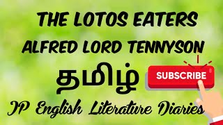 The Lotos Eaters by Alfred Lord Tennyson Summary in Tamil [upl. by Alveta]