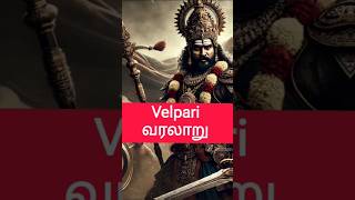 வேள்பாரி கதை 🔱💯 Velpari Story in Tamil 💯 velparistory velpari velpaari mrkandan [upl. by Brewer]