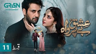 Ishq Beparwah Episode 11  1st Oct 2024  Affan Waheed Alizeh Shah amp Raeed Alam  Greenn Extra [upl. by Wixted]