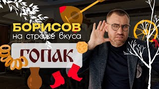 Скоблянка и Хахатайка Борщ с ЛЮБОВЬЮ и не только Обзор Корчма Гопак в Самаре [upl. by Viguerie]