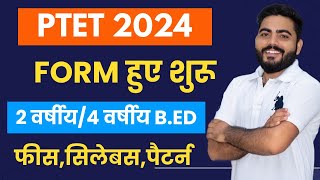 PTET 2024  PTET 2024 FORM शुरू FEES ELIGIBILITY SYLLABUSPATTERN FULL DETAILS [upl. by Sacram]