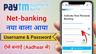 paytm payments bank netbanking kaise banaye  paytm netbanking username password kaise banaye [upl. by Tips744]