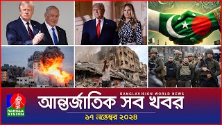 আন্তর্জাতিক সব খবর  Banglavision World News  17 November 2024  International News Bulletin [upl. by Abert526]