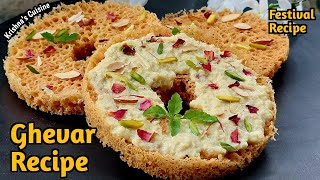 Ghevar Recipe  Festival Recipe  Malai Ghevar  Rajasthani Ghevar  Krishnas Cuisine janmashtami [upl. by Bonnee]