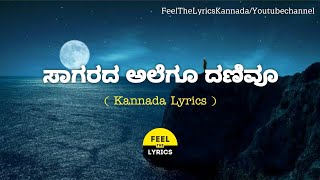 Saagaradha Song Lyrics in KannadaPuneeth RajkumarSonunigamVHarikrishnaRaajakumara Feelthelyrics [upl. by Venuti]