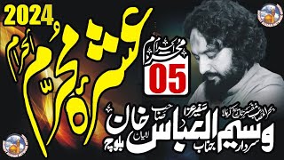 5 Muharram 2024 Majlis  Zakir Sardae Waseem Abbas Baloch  Ashra Muharram Al Haram 1446 Hijri [upl. by Merlin]