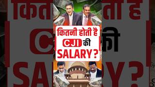 कितनी होती है CJI की Salary  CJI dychandrachudnews [upl. by Edith]