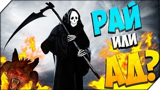 Peace Death ➤ В АД ИЛИ РАЙ  СИМУЛЯТОР ЖНЕЦА [upl. by Ahtaga]