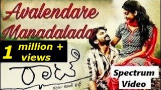 Anuraagadalegalamele Video Song  Anuragada Alegalu Movie Songs  RaghavendraRajkumar  Vega Music [upl. by Matty]