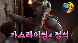 약드시는거 잊으셨군요 올해 GOTY 드래곤 에이지 더 베일가드 보고 가시죠 [upl. by Nathanael]