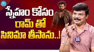 Director Boyapati Srinu About Skanda Movie  Boyapati Srinu Latest Interview  iDream Media [upl. by Aerbas]