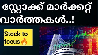 share market latest updatesstock to buypre market updates share news malayalam [upl. by Eendyc]