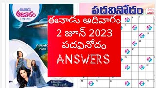 Eenadu Padavinodam Answers today 272023 eenadupadavinodam eenadusundaymagazine eenadu puzzle [upl. by Imtiaz]