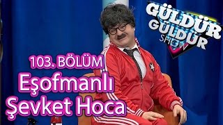 Güldür Güldür Show 103 Bölüm Eşofmanlı Şevket Hoca [upl. by Mikey397]