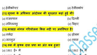 Bihar board 10th social science model paper 2025 10th sst 10thsocialscienceobjectivequestions [upl. by Dirtsa]