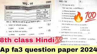 💯8th hindi fa3 question paper 2024ap fa3 8th class hindi Question paper 2024 with Answer key [upl. by Annavoig233]