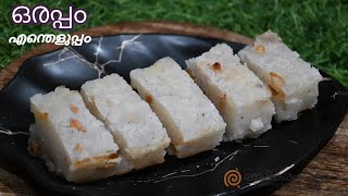 Easter Special 💯 എളുപ്പത്തിൽ ഒരപ്പം എങ്ങനെയുണ്ടാക്കാം  Orappam Traditional Snacks of Kerala [upl. by Judi171]