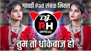 Tum To Dhokebaaz Ho  तुम तो धोकेबाज हो  Gavthi Halgi Mix  DJ Rh Official [upl. by Dorthea713]