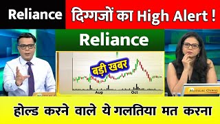 Reliance share latest news  BHARTI AIRTEL target  Reliance share news today  reliancegroup [upl. by Ybanrab993]