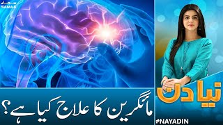 Migraine Treatment  Symptoms and Causes  Naya Din  Samaa TV [upl. by Reniti]