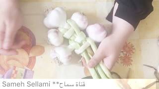 Comment tresser et conserver lail روووووعة كيفية ضفر الثوم و تخزينه [upl. by Ahsinoj312]