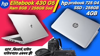 সকল বাজেটে নিউ লুক বিদেশী ব্যবহৃত ল্যাপটপ।। used laptop price in Bangladesh 2024 [upl. by Lawrence]