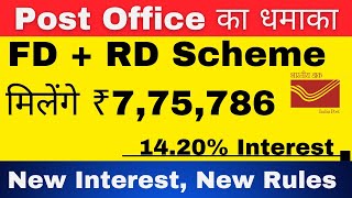 Post Office FD plus RD Scheme  Double Interest की कमाई 💵  Live Calculation FD  RD Interest [upl. by Natasha110]