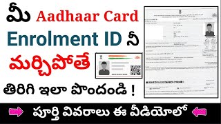 Retrieve Lost or Forgotten EIDUID New Process Aadhar number  Enrolment ID in telugu [upl. by Erica381]