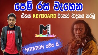 How to Play Pem Rasa Wehena Songපෙම් රස වෑහෙන ගීතය වාදනය කරමු Victor Rathnayake KEYBOARD MAGIC [upl. by Mack]