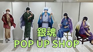 「銀魂 POP UP SHOP」フォトスポット キャラクターパネル グッズ展示 テーマ：お花見 Gin Tama ポップアップストア [upl. by Ethelstan]