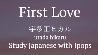 Utada Hikaru  First Love Lyrics with explanation Japanese  romaji  English [upl. by Sheelah]