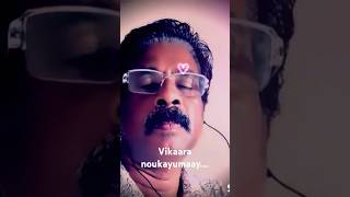 Vikaara noukayumaay by Sathish mbc  amaram  malayalamfilmsongs [upl. by Minerva359]