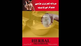 Mardana Kamzori Ka Gharelo Ilaj  Healthy Recipe For Strong Bones Lack of Calcium amp Vitamin D [upl. by Nolitta218]