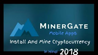 MinerGate Apps For Mining In Hindi [upl. by Lamek]