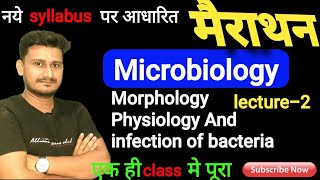 Microbiology Lecture2 [upl. by Repsag]