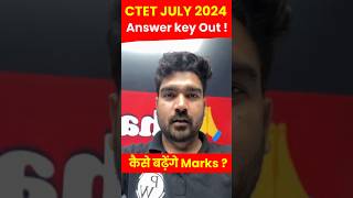 CTET Answer Key 2024  CTET JULY Answer Key 2024 Out  Shorts CTET [upl. by Reivaj]