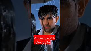 سلار اور ستارہ بارش میں رومینٹنگ Laiba Khan and Ali Ansari romantic scene in the rain drama pakist [upl. by Naziaf]