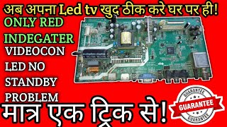 VIDEOCON LED tv 📺 NO STANDBY PROBLEMonly Red light ट्रिक और टिप्स फ्री 📢📢 [upl. by Ailadi57]