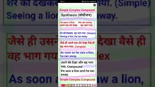 English Grammar Simple Complex Compound [upl. by Dorie]