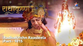 FULL VIDEO  RadhaKrishn Raasleela Part  1015  Sankat mein prithvi  राधाकृष्ण [upl. by Lali808]