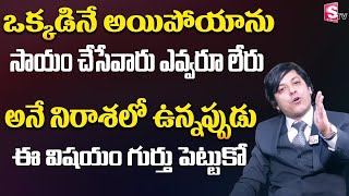 Remember This When You are Low in Life  MVN Kasyap  Handling Problems  Telugu Motivational Video [upl. by Ettezil]