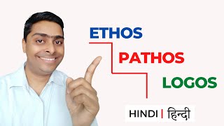 Ethos Pathos Logos HINDI [upl. by Ladnik866]