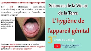 Hygiène de lappareil génital الثالثة إعدادي علوم الحياة و الأرض [upl. by Uno271]