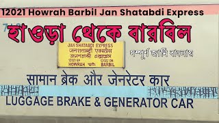 12021 Howrah Barbil Jan Shatabdi Express  Howrah to Barbil Full Train Journey Bengali Train Vlog [upl. by Annaierb889]