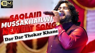 Dar Dar Thokar Khane Wale Saqlain Musakhelvi Latest Saraiki amp Punjabi Songs 2024 [upl. by Reklaw655]